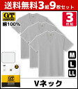 【クーポン10%OFF】送料無料3組セット 計9枚 G.T.HAWKINS ホーキンス VネックTシャツ 半袖V首 3枚組 Mサイズ Lサイズ LLサイズ グン...