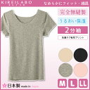 KIREILABO キレイラボ 完全無縫製インナー 2分袖イ...