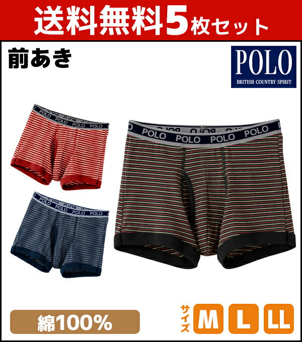 送料無料5枚セット POLO ポロ ボクサーブリーフ 前あき ボクサーパンツ Mサイズ Lサイズ LL グンゼ GUNZE | パンツ メンズ 下着 ブリーフ 男性下着 インナー 男性 メンズ下着 インナーパンツ 紳士 アンダーウェア メンズパンツ下着 男性用下着 紳士下着 メンズ肌着 父の日のサムネイル
