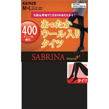 送料無料5枚セット SABRINA サブリナ あったかウール混タイツ 400デニール相当 無地 グンゼ GUNZE 防寒 ヒートインナー | レディース レディス 女性 婦人 オシャレ 結婚式 あったか 暖かい タイツ ブラック 黒 黒タイツ まとめ買い 冷房対策 女性用 冬用 冷え対策グッズ