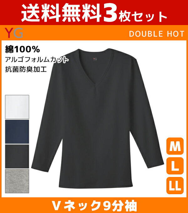 3枚セット YG ワイジー COTTON 綿100% DOUBLE HOT ダブルホット