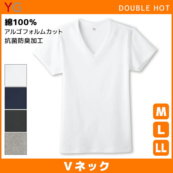 YG ワイジー COTTON 綿100% DOUBLE HOT ダブルホット VネックTシャツ グンゼ GUNZE | 暖かい メンズ あったか あったかグッズ インナーシャツ 下着 肌着 あったかインナー 男性下着 紳士肌着 インナー メンズ肌着 防寒 冬 あったか下着 シャツ ティーシャツ ティシャツ 半袖