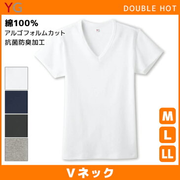 YG ワイジー COTTON 綿100% DOUBLE HOT ダブルホット VネックTシャツ グンゼ GUNZE| 暖かい メンズ あったか あったかグッズ インナーシャツ 下着 肌着 あったかインナー 男性下着 紳士肌着 メンズインナー 紳士 インナー メンズ肌着 防寒 冬 あったか下着 シャツ