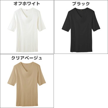 YG ワイジー CUT OFF カットオフ Vネック5分袖Tシャツ 長袖V首 グンゼ GUNZE 日本製 防寒インナー 温感 ヒートテック| 暖かい あったか 紳士 男性 あったかインナー メンズインナー アンダーウェア ティーシャツ インナーウェア インナーシャツ 下着 メンズ