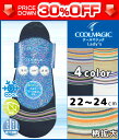 30%OFF COOLMAGIC クールマジック レディース...