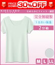 30%OFF KIREILABO キレイラボ 完全無縫製イン...