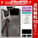 30%OFF 送料無料10枚セット SABRINA 着圧ストッキング ブラック グンゼ |サブリナ パンティストッキング パンスト 黒ストッキング ブラック 伝線しにくい パンティーストッキング 伝線しにくいストッキング 女性 レディース 結婚式 訳あり