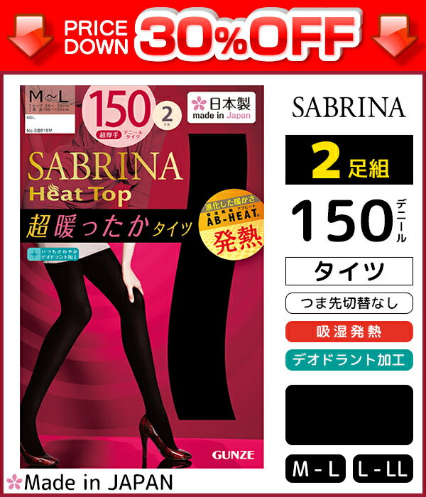 30%OFF SABRINA Tui Heat Top q[ggbv 150fj[]bL^Cc 2 { zMf  hCi[  q[gebN| q[gebN O[ GUNZE  fB[X fBX ^Cc Ci[^Cc fj[ e 󂠂