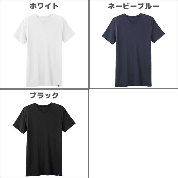 COOLMAGIC クールマジック 吸放湿天竺 吸汗速乾×冷感×消臭 クルーネックTシャツ 半袖丸首 グンゼ GUNZE 日本製 涼感 | メンズ男性 涼感インナー クールインナー 涼しい 夏用 ドライ 男性下着 肌着 ひんやり 夏 インナー メンズ肌着 メンズ 消臭 インナーシャツ 紳士肌着