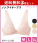 送料無料3枚セット KIREILABO キレイラボ ノンワイヤーブラジャー グンゼ GUNZE 通販 | レディース インナー インナーウェア 下着 肌着 婦人 レディースウェア レディースウエア ノンワイヤー ブラジャー ブラ レディース下着 女性 レディース下着セット レディースインナー