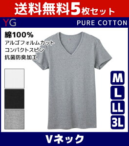 送料無料5枚セット YG ワイジー COTTON 綿100% VネックTシャツ Mサイズ Lサイズ LLサイズ 3Lサイズ グンゼ GUNZE | メンズ インナーシャツ 下着 肌着 大きいサイズ 男性下着 tシャツ インナー シャツ 紳士肌着 半袖 アンダーシャツ コットン メンズインナー Vネック 男性用