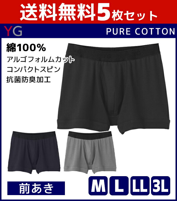 送料無料5枚セット YG ワイジー COTTON100% ボクサーブリーフ 前あき ボクサーパンツ Mサイズ Lサイズ LLサイズ 3Lサイズ グンゼ GUNZE|大きいサイズ パンツ メンズ ブリーフ ボクサー 前開き メンズパンツ下着 メンズ下着 下着 セット 紳士下着 男性下着 まとめ買い 男性