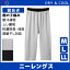 YG ワイジー DRY&COOL ドライ COOLMAGIC クールマジック ニーレングス Mサイズ Lサイズ グンゼ GUNZE ステテコ すててこ | メンズ 涼感 クールインナー 大きいサイズ 夏用 涼しい 吸汗速乾 肌着 男性下着 前開き ズボン下 インナー クール 下着 メンズ下着