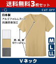 送料無料3枚セット YG ワイジー CUT OFF カットオフ VネックTシャツ 半袖V首 グンゼ GUNZE 日本製|メンズ インナーシャツ 下着 セット 肌着 大きいサイズ 半袖 メンズ下着 メンズ肌着 tシャツ …