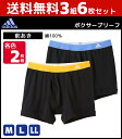 【クーポン10%OFF】送料無料3組セット 計6枚 adidas アディダス ボクサーブリーフ 前あき 2枚組 ボクサーパンツ グンゼ GUNZE 綿100% ...