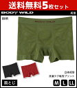 送料無料5枚セット BODYWI...