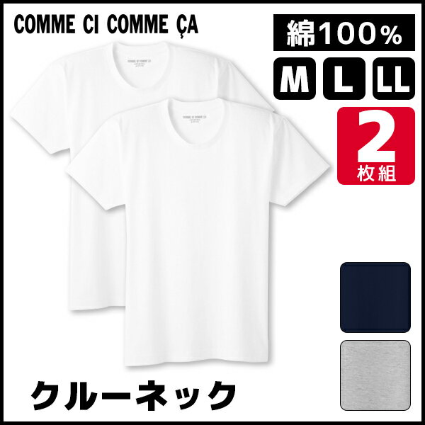 COMME CI COMME CA RVRT N[lbNTVc ێ 2g O[ GUNZE 100% | 傫TCY  j A_[EFA YCi[ eB[Vc am Y Y am Vc YCi[Vc Ci[ Ci[Vc  