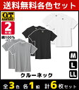 【クーポン10%OFF】3色1組ずつ 送料無料3組セット 計6枚 G.T.HAWKINS ホーキンス Tシャツ 2枚組 グンゼ GUNZE |gtホーキンス イ...