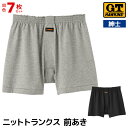 送料無料7枚セット G.T.HAWKINS ホーキンス ニットトランクス 前あき グンゼ GUNZE 綿100% ボクサーパンツ | メンズインナー パンツ 大...