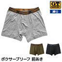 【クーポン10%OFF】G.T.HAWKINS ホーキンス ボクサーブリーフ 前あき グンゼ GUNZE 綿100% ボクサーパンツ | メンズインナー パンツ...