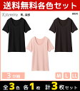 【クーポン10%OFF】3色1枚ずつ 送料無料3枚セット Kitemiru キテミル 肌温感 3分袖インナー 半袖シャツ グンゼ GUNZE 防寒インナー 温感...