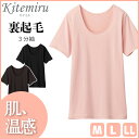 Kitemiru キテミル 肌温感 3分袖インナー 半袖シャツ グンゼ GUNZE 防寒イ...