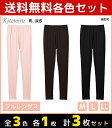 【クーポン10%OFF】3色1枚ずつ 送料無料3枚セット Kitemiru キテミル 肌温感 フルレングス丈ボトム グンゼ GUNZE 防寒インナー 温感 | 下着 肌着 暖かい あったかインナー 冬 女性 婦人 婦人肌着 インナーウェア アンダーウェア あったか 寒さ