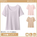 Kitemiru キテミル 綿100%ガーゼ 3分袖インナー 半袖シャツ グンゼ GUNZE 防寒インナー 温感 | 下着 肌着 インナー 暖かい あったかインナー 冬 女性 婦人 レディースインナー 婦人肌着 女性下着 婦人下着 インナーウェア インナーウエア アンダーウェア アンダーウエア