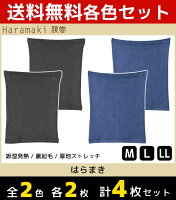 腹巻 メンズ おしゃれの通販 価格比較 Tira 腹巻 メンズ おしゃれの通販 価格比較 Tira