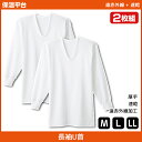 【10日限定エントリーで最大100%ポイントバック】保温平台 遠赤外線加工 速乾 厚手スムース UネックロングスリーブTシャツ 長袖U首 2枚組 グンゼ GUN...