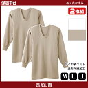 【クーポン10%OFF】保温平台 あったかキルト UネックロングスリーブTシャツ 長袖U首 2枚組 グンゼ GUNZE 綿100% 防寒インナー 温感 | 暖か...