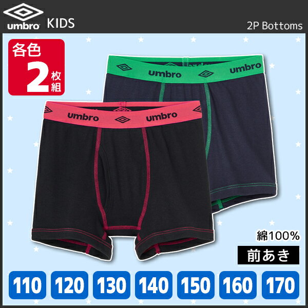 ジュニアメンズ umbro アンブロ ボクサーブリーフ 2枚組 前あき 110cmから170cmまで グンゼ GUNZE 綿100% ボクサーパンツ | ボクサー キッズ おしゃれ 男性下着 男の子 子供下着 子供用下着 子ども こども ボーイズ ジュニア下着 スクール スポーツ インナーウェアのサムネイル