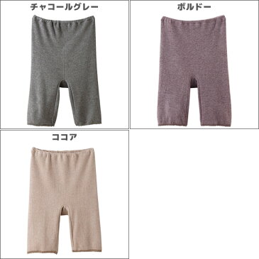 3色1枚ずつ 送料無料3枚セット やさしさ物語 片袋両面起毛 5分丈ボトム グンゼ GUNZE 日本製 | 下着 肌着 インナー 女性 婦人 レディース レディースインナー 婦人肌着 女性下着 婦人下着 インナーウェア インナーウエア アンダーウェア アンダーウエア ボトムス