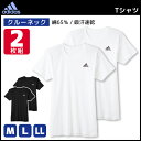 【クーポン10%OFF】adidas アディダス クルーネックTシャツ 半袖丸首 2枚組 グンゼ GUNZE | メンズ インナーシャツ tシャツ メンズインナ...