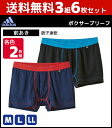 【クーポン10%OFF】送料無料3組セット 計6枚 adidas アディダス ボクサーブリーフ 前あき 2枚組 ボクサーパンツ グンゼ GUNZE | メンズ ...