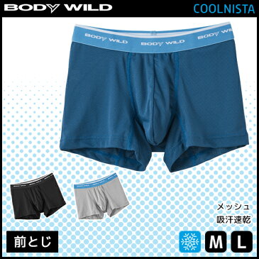 BODYWILD ボディワイルド COOLNISTA ボクサーブリーフ 前とじ グンゼ GUNZE ボクサーパンツ ボディーワイルド BODY WILD | メンズ メンズパンツ下着 ショーツ ボクサー パンツ メンズ下着 ブリーフ 男性下着 インナーパンツ インナーウェア 父の日 夏 ひんやり 涼しい 夏用