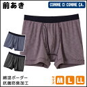 グンゼ ボクサーパンツ 前開きの価格と最安値 おすすめ通販を激安で