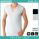 BODYDRY ボディドライ Vネックスリーブレスシャツ ノースリーブ Mサイズ Lサイズ LLサイズ グンゼ GUNZE | メンズ 紳士 男性 肌着 紳士肌着 男性下着 インナー インナーシャツ メンズインナーシャツ アンダーウェア アンダーウエア アンダーシャツ メンズ下着 メンズ肌着