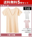 送料無料5枚セット 快適工房 V...