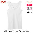 送料無料5枚セット 快適工房 V型ノースリーブスリーマー LLサイズ 日本製 グンゼ GUNZE | レディース 婦人 女性 インナー アンダーウェア 婦人肌着 女性用 インナーウェア 大きいサイズ 綿100% アンダーシャツ インナーシャツ Vネック シャツ 下着 ノースリーブ 袖なし 肌着