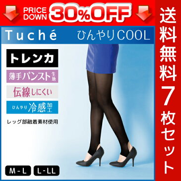 30%OFF 送料無料7枚セット Tuche トゥシェ クールレギンス ひんやりCOOL シアートレンカ 涼感 | GUNZE グンゼ 夏用 涼しい 夏 レディース 女性 トレンカ レギンス グンゼレギンス 女 レッグウェア レッグウェアー 就活 クール ひんやり 冷感 冷感インナー 肌着 インナー