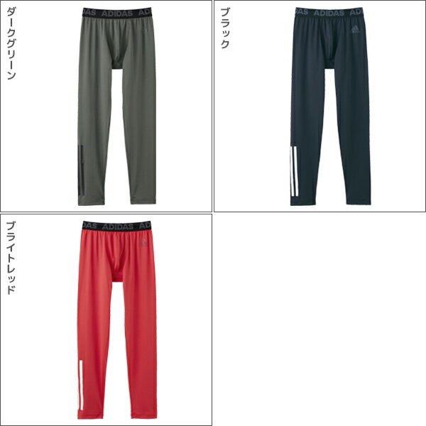 送料無料3枚セット ジュニアメンズ adidas アディダス タイツ 前とじ ステテコ すててこ グンゼ GUNZE | メンズレギンス キッズ 男性下着 男の子 子供用下着 子ども こども ジュニア下着 スポーツ インナーウェア アンダーウェア まとめ買い 子供 セット ジュニア ズボン下