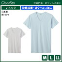 【クーポン10%OFF】ClearSta クリアスタ 持続抗菌 抗ウイルス VネックTシャツ 半袖V首 グンゼ GUNZE 日本製 綿100%|メンズ 男性 T...
