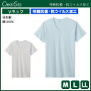 ClearSta クリアスタ 持続抗菌 抗ウイルス VネックTシャツ 半袖V首 グンゼ GUNZE 日本製 綿100％|メンズ 男性 Tシャツ インナー 半袖 Vネック V首 シャツ 抗菌 ウイルス対策 メンズtシャツ メンズ肌着 男性下着 紳士肌着 綿100 コットン 下着 インナーシャツ 夏 ティーシャツ