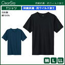 ClearSta クリアスタ 持続抗菌 抗ウイルス クルーネックTシャツ 半袖丸首 グンゼ GUNZE 日本製 | メンズ 男性 Tシャツ インナー 半袖 クル...