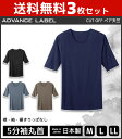 送料無料3枚セット HOTMAGIC ホットマジック CUT OFF クルーネック 5分袖Tシャツ 丸首 グンゼ GUNZE 日本製 防寒インナー 温感 ヒートテック | 暖かい メンズ 冬 あったかインナー 男性下着 男…