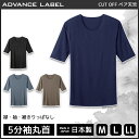 HOTMAGIC ホットマジック CUT OFF クルーネック 5分袖Tシャツ 丸首 グンゼ GUNZE 日本製 防寒インナー 温感 ヒートテック | 暖かい ...