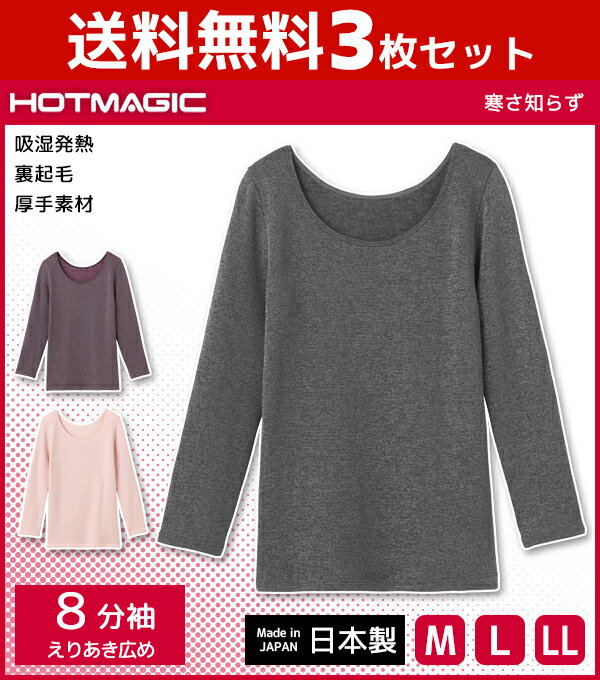 送料無料3枚セット HOTM