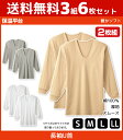 【クーポン10%OFF】送料無料3組セット 計6枚 保温平台 暖かソフト 長袖 UネックTシャツ 長袖U首 2枚組 グンゼ GUNZE 防寒インナー 温感 | ...