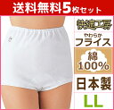 【クーポン10%OFF】送料無料5枚セット 快適工房 ズロース LLサイズ 日本製 グンゼ GUNZE | レディース 婦人 女性 インナー パンティ パンティ...